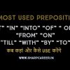 How to use preposition