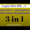 preposition and homophones