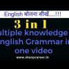 learn grammar knowledge