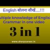 multiple knowledge of grammar
