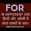 learn different use of for