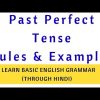 past perfect tense rules