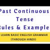past countinues tense rules