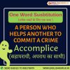 One word substitution accomplice
