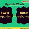 Learn what is the opposite of sweet through charts, video at englishguruji