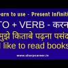 learn to use present infinitive