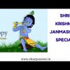 Shri Krishna Janmashtami special