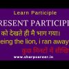 learn present particle
