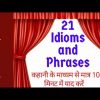 best idioms and phrases