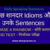 learn daily speaking sentences