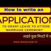 how to write application for marriage