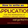 how to write an application