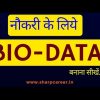 make bio data for job