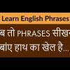 learn English phrases