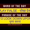 learn word of the day play false