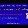 learn English for competitive exams