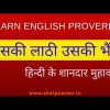 learn advanced English proverbs