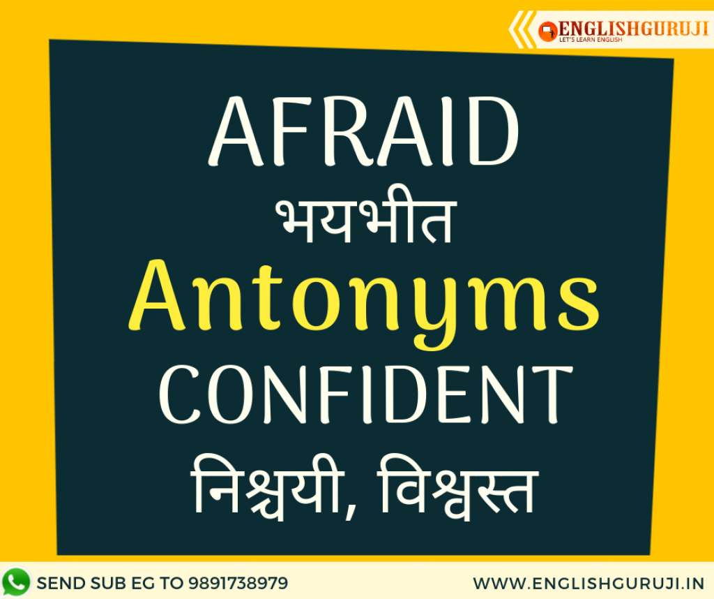 afraid-opposite-confident-englishguruji