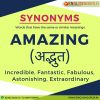learn synonyms of amazing