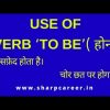 learn verb to be