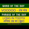 learn word and phrase