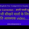 learn correct English speaking