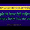 proverbs in English